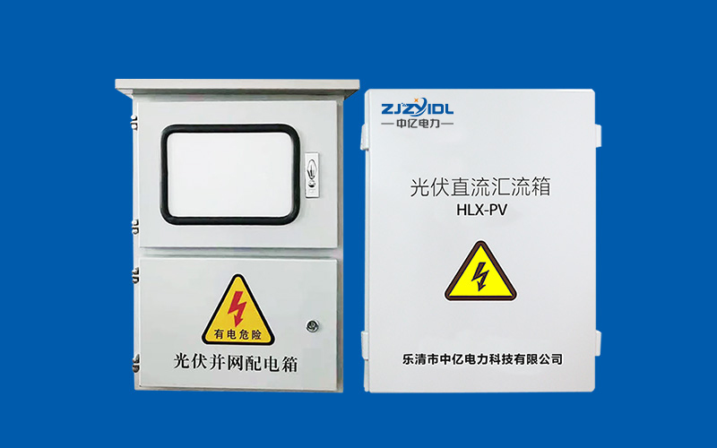 什么是光伏汇流箱？